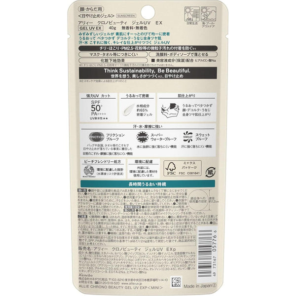 Allie-Gel-Sunscreen-UV-EX-Coral-Reef-Safe-Sunscreen-SPF50+-PA++++-40g-4-2026-06-22T07:19:20.315Z.jpg