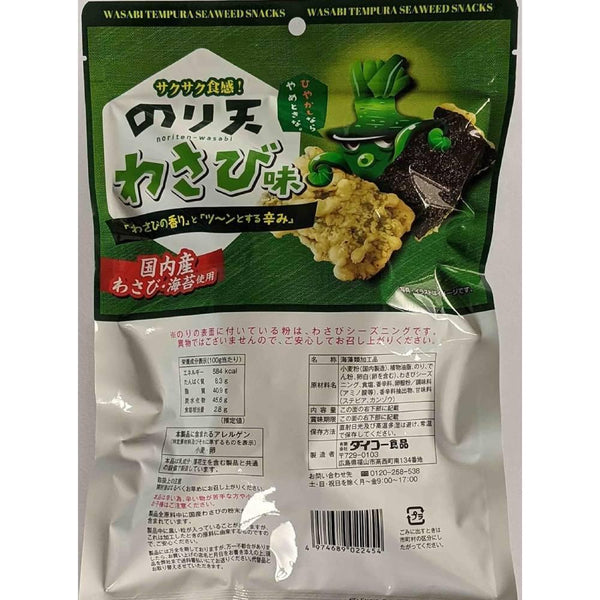 Daiko Noriten Wasabi Tempura Seaweed Snack