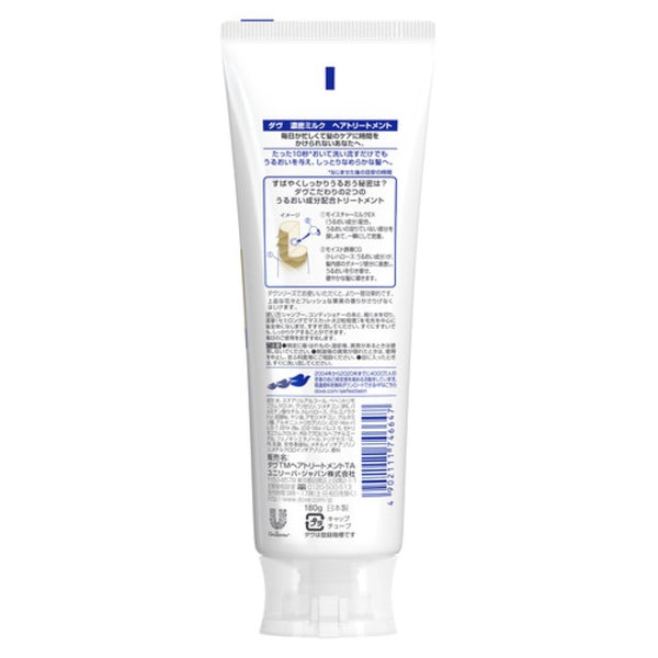 Dove Milk Hair Treatment 10 Second Moisturizing Hair Mask 180g