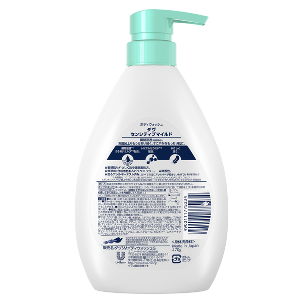 Dove Sensitive Mild Body Wash for Sensitive Skin Pump Bottle 470g