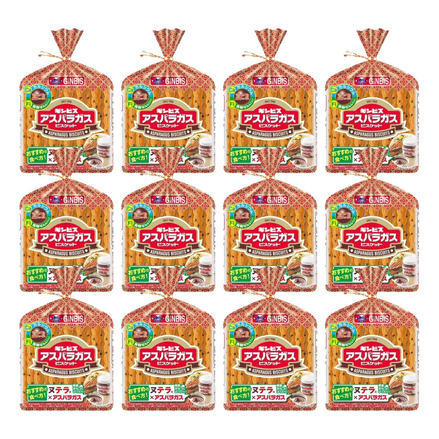 Ginbis Asparagus Shaped Black Sesame Biscuits (Box of 12)