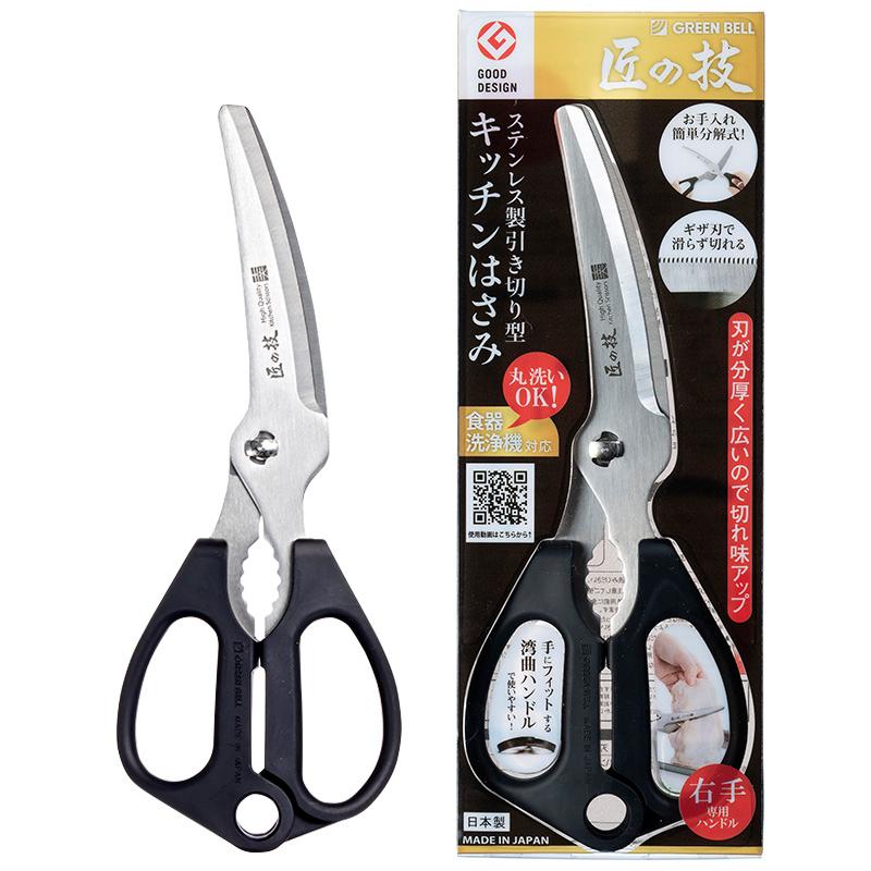 Green Bell Detachable Stainless Steel Kitchen Shears Black