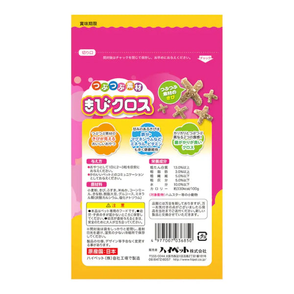Hi-Pet Hamster Crunchy Millet Healthy Snack Fiber Treats 25g