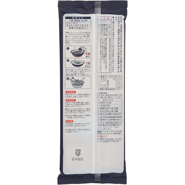 Kajino Juwari Soba Noodles Gluten-Free Japanese Buckwheat Noodles 200g