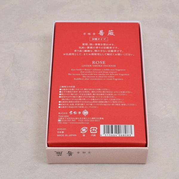 Kousaido Kyoto Low Smoke Rose Incense Sticks Delicate Fragrance 70g
