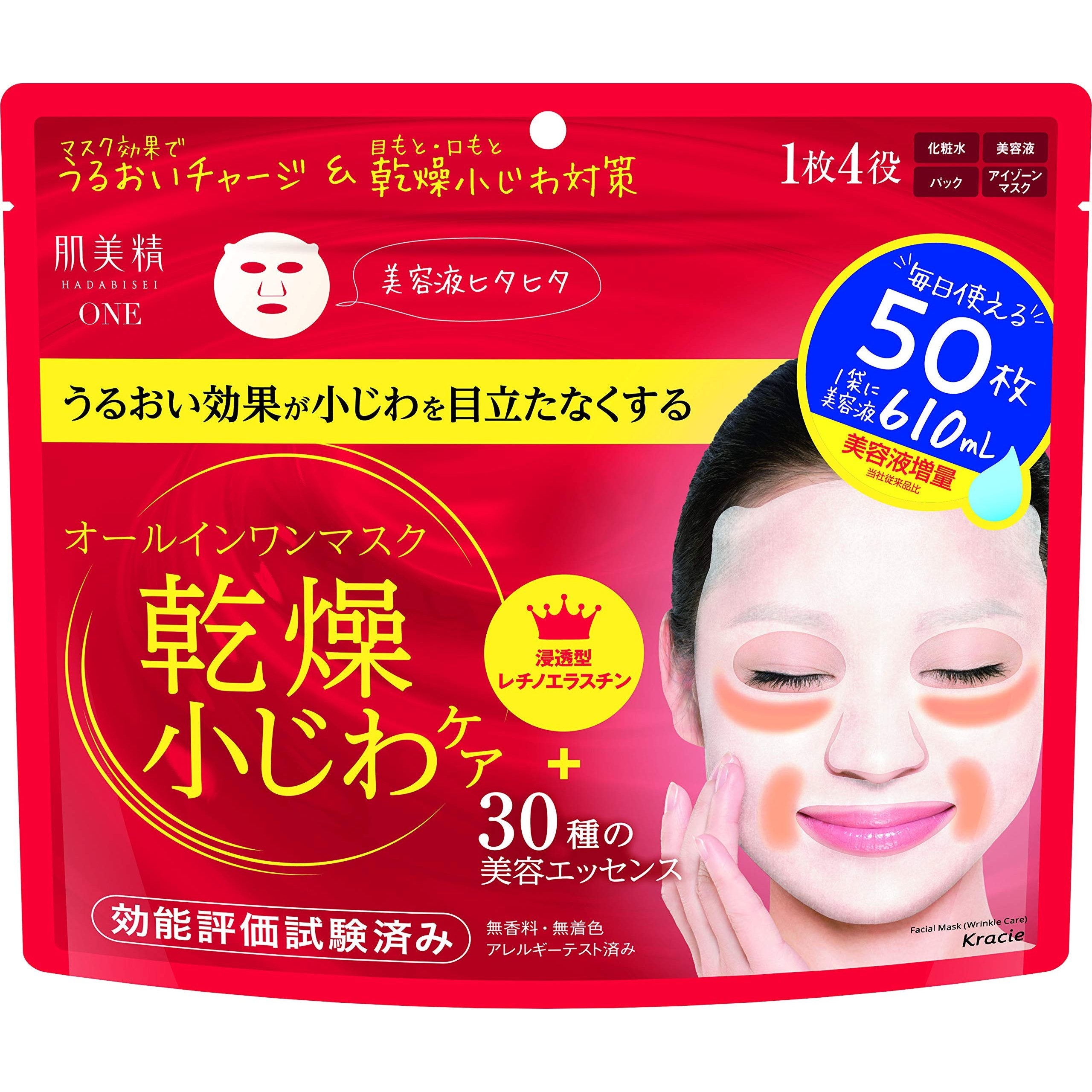 Kracie Hadabisei One All-In-One Anti-Wrinkle Facial Sheet Mask 50 ct.