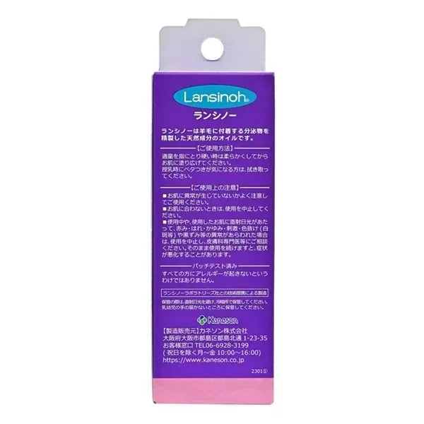 Lansinoh Lanolin Nipple Care Cream For Breastfeeding Moms 11g