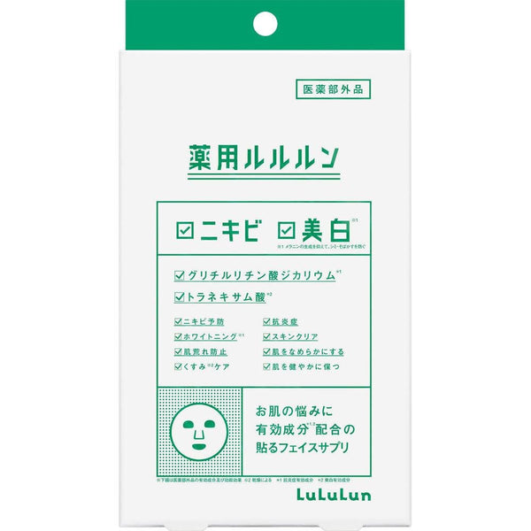 Lululun Acne Care Face Mask For Radiant And Clear Skin 4 Sheets