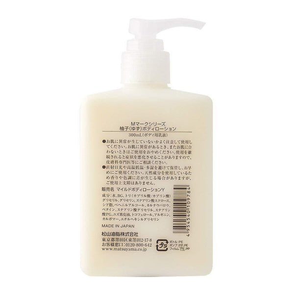 Matsuyama M-Mark Yuzu Body Lotion 300ml