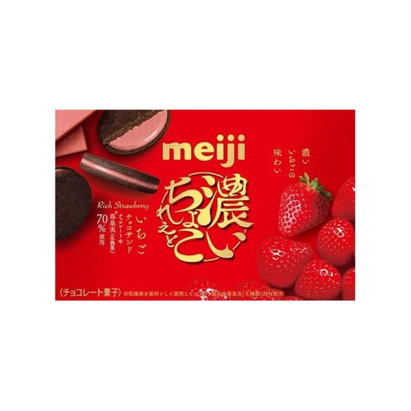 Meiji Rich Chocolate Chocolate Sand Strawberry Sandwich Biscuits (Pack of 5)