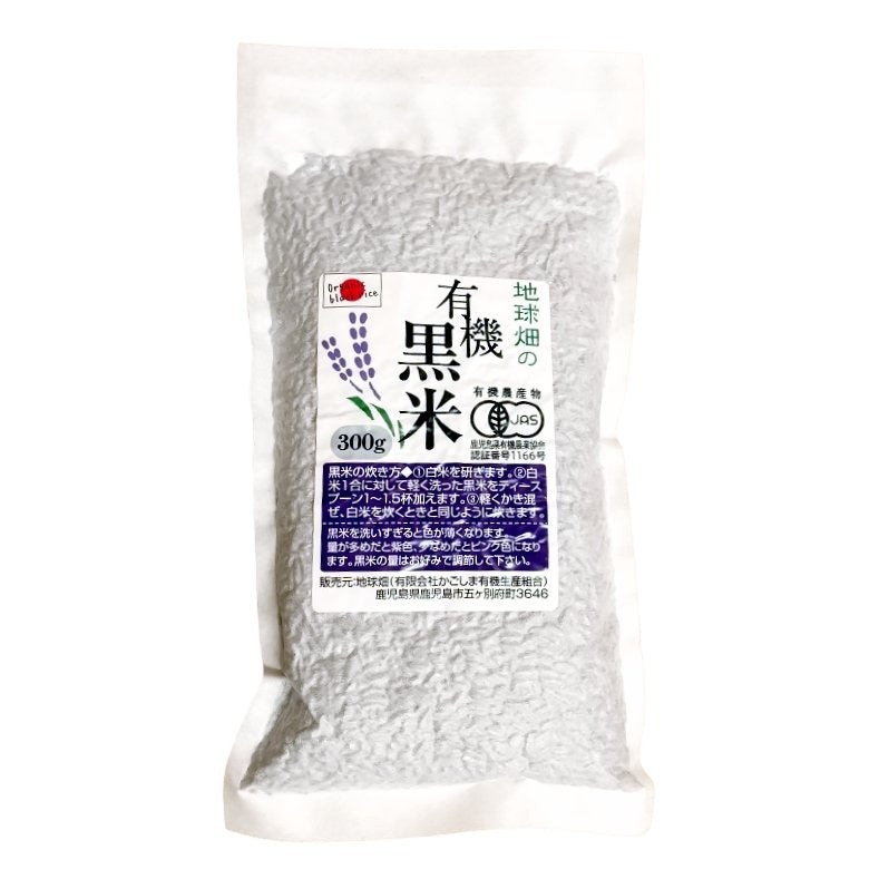 Organic Kuromai Black Rice Japanese Purple Rice 300g