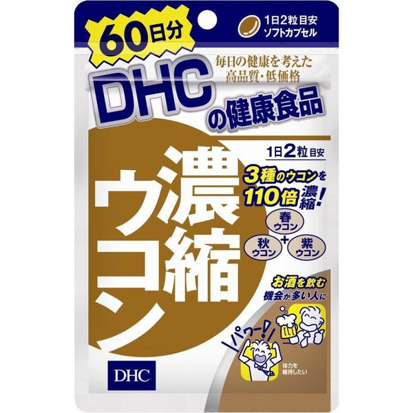 DHC Turmeric Curcumin Supplement 120 Tablets (For 60 Days)