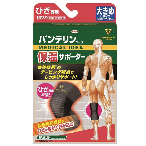 Kowa Vantelin Thermal Knee Supporter Large Size