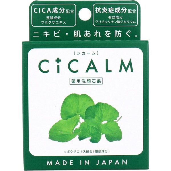 Pelican Cicalm Moisturizing Bar Soap With Cica & Jojoba Oil 80g