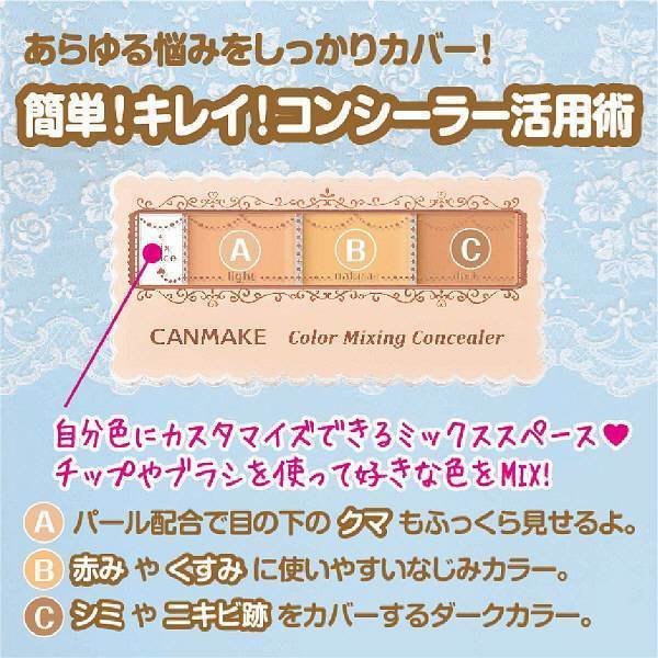 Canmake Color Mixing Concealer Natural Beige SPF50 3.9g