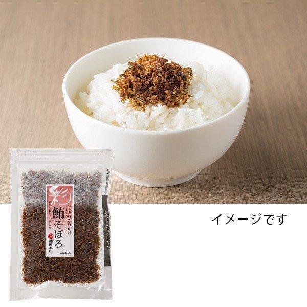Yanagiya Furikake Maguro Soboro Minced Tuna 80g