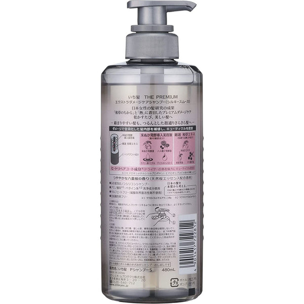 Ichikami The Premium Silky Smooth Shampoo For Tangled Hair 480ml