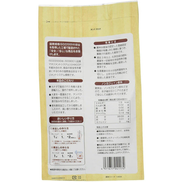 Kunitaro Mugicha Organic Barley Tea 30 Large Tea Bags