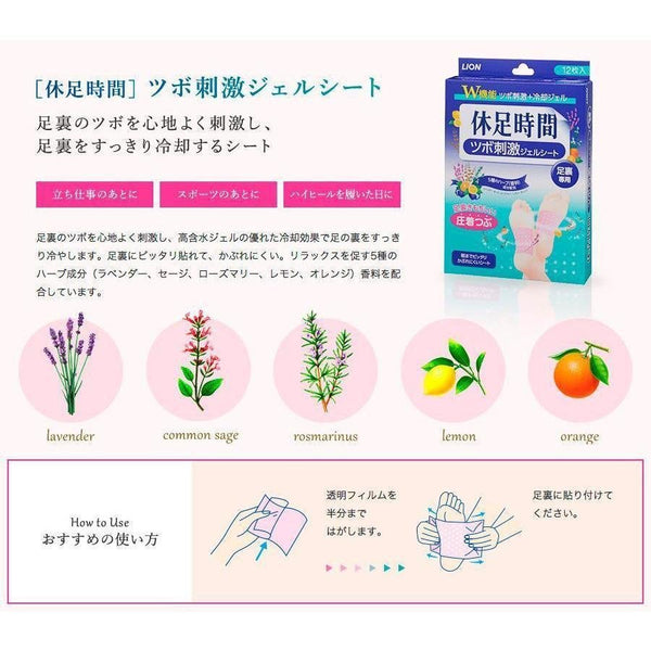 Lion Kyusoku Jikan Cooling Gel Pad for Foot 12 Sheets