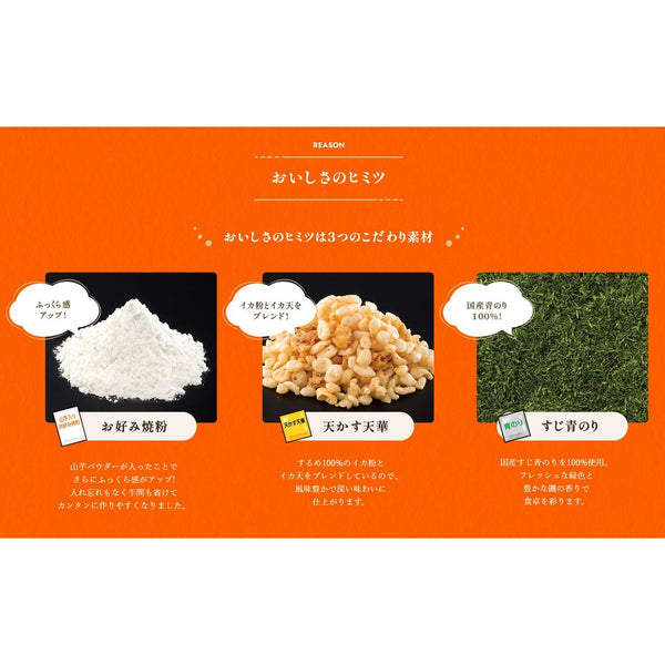 Otafuku Japanese Okonomiyaki Kit 4 Servings
