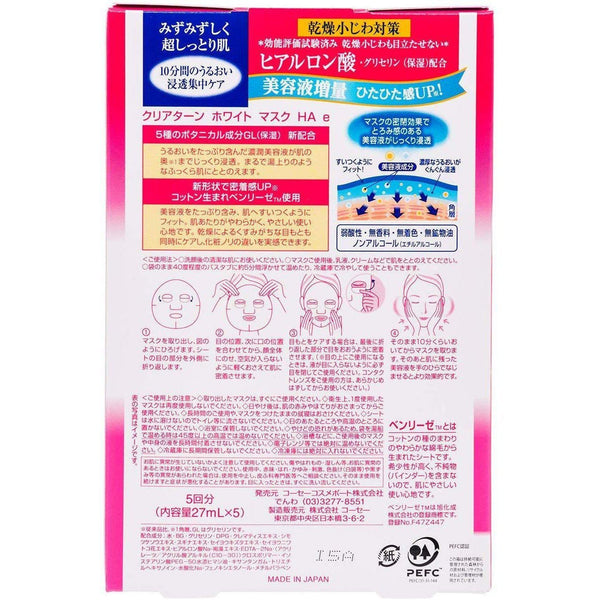Kose Clear Turn Mask Hyaluronic Acid Beauty Facial Sheet Mask 5 Masks