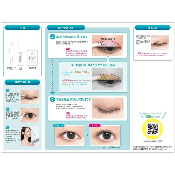D-Up Orishiki Eyelid Skin Film