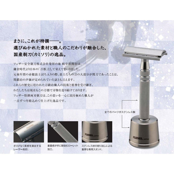 Feather All Stainless Safety Razor Double Edged TAS-D1