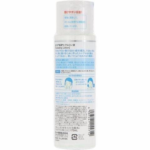 Hada Labo Gokujyun Super Hyaluronic Acid Lotion 170ml