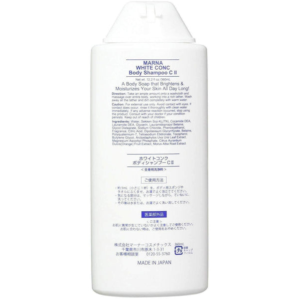Marna White Conc Body Shampoo (Brightening Body Wash) 360ml