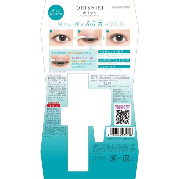 D-Up Orishiki Eyelid Skin Film