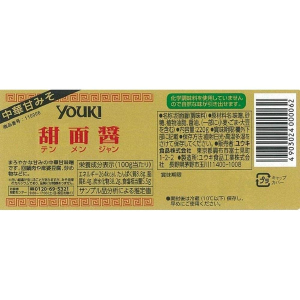 Youki Tenmenjan Sweet Soybean Paste Seasoning 220g