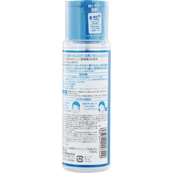 Rohto Hada Labo Shirojyun Moisturizing Beauty Lotion 170ml