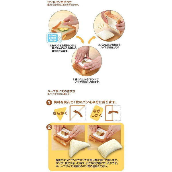 Akebono Sand de Panda Sandwich Maker Cute Press Mold RE-182