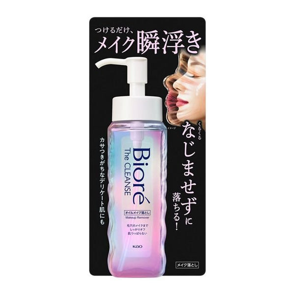 Biore-The-Cleanse-Makeup-Remover-Frictionless-Cleansing-Oil-190ml-6-2024-10-30T02:27:03.085Z.jpg