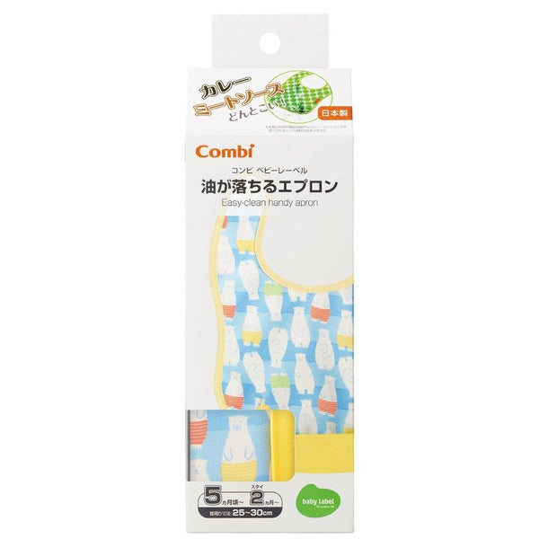 Combi-Japan-Easy-to-Clean-Baby-Bib-With-Pocket-Cute-Polar-Bear-Design-3-2024-10-07T06:14:50.456Z.jpg