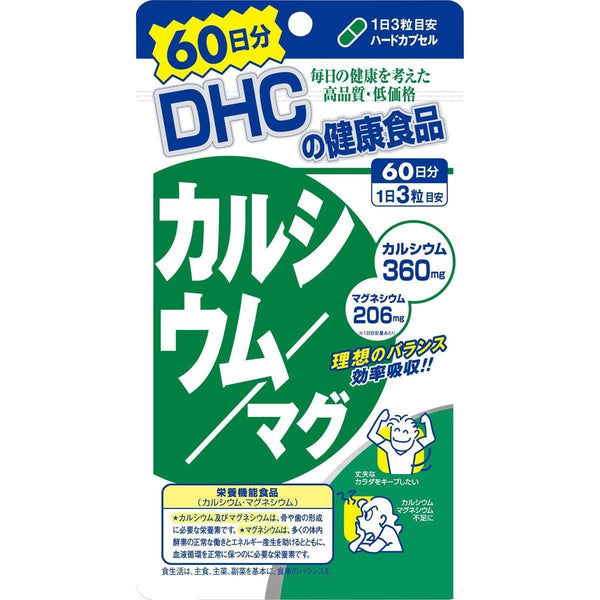 DHC-Calcium-and-Magnesium-Supplement-180-Capsules-for-60-Days-1-2024-08-19T05:05:46.373Z.jpg