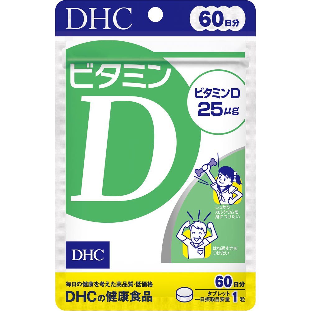 DHC-Vitamin-D-Supplement-60-Tablets-For-60-Days-1-2025-01-14T23:21:51.264Z.jpg