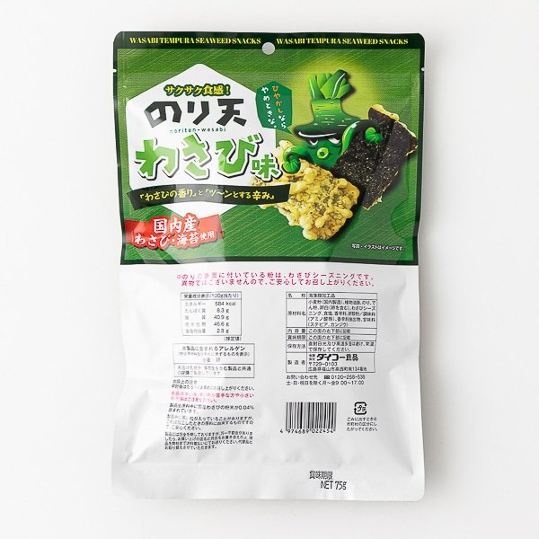 Daiko-Noriten-Wasabi-Tempura-Seaweed-Snack-65g-3-2024-09-26T00:44:57.974Z.jpg