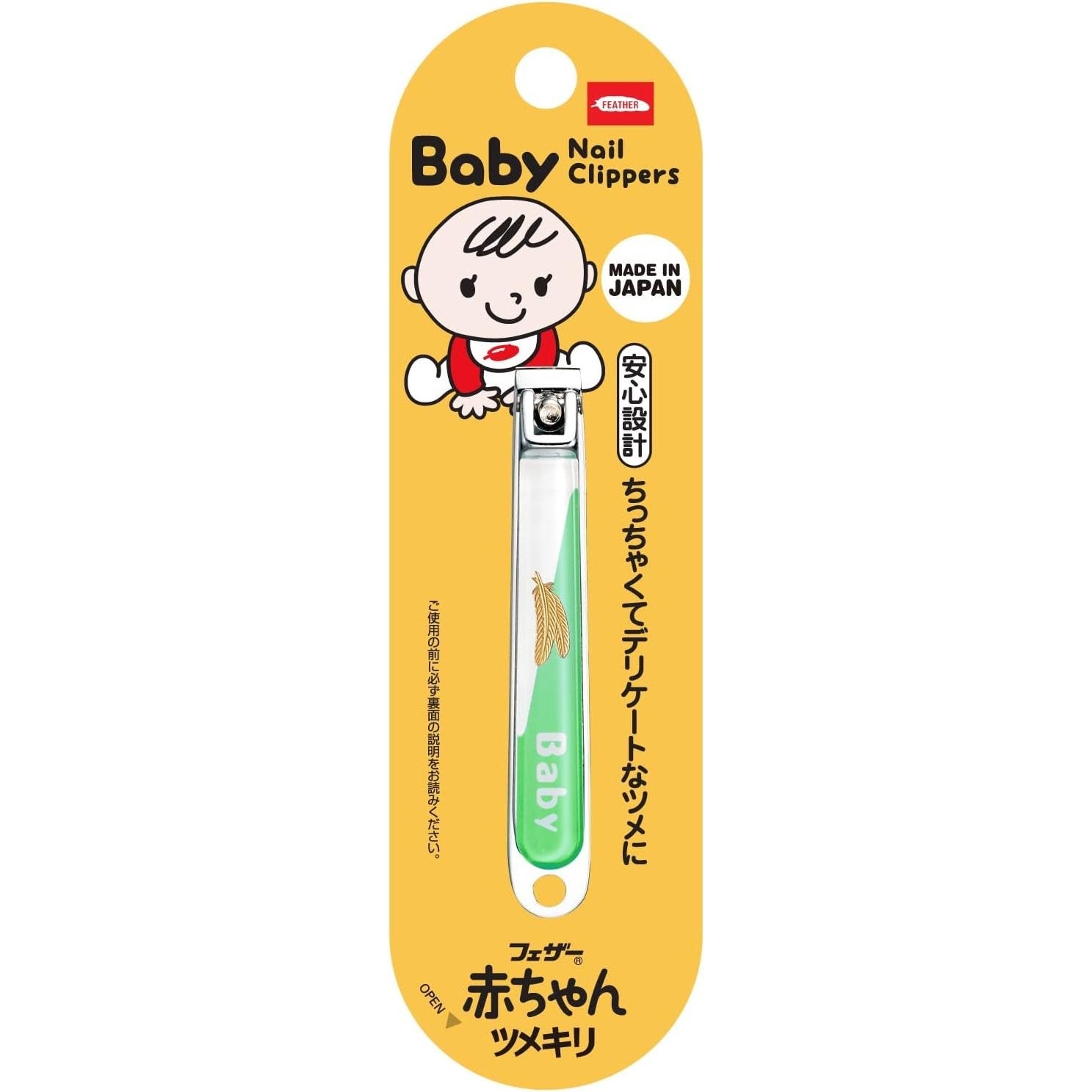 Feather Baby Nail Clipper Safe Newborn Fingernail Clippers