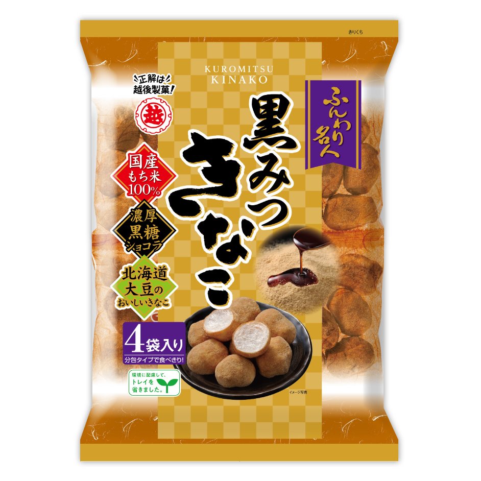 Funwari-Meijin-Kuromitsu-Cocoa-Kinako-Mochi-Puffs-56g-Pack-of-6-1-2024-11-14T03:35:23.486Z.jpg