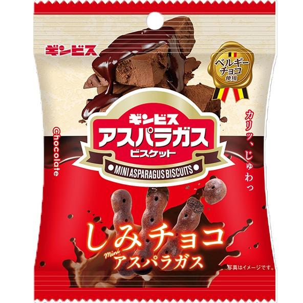 Ginbis Asparagus Chocolate Soaked Mini Asparagus Shaped Biscuits (Pack of 6)
