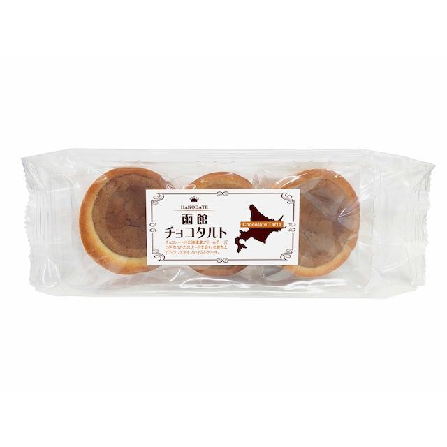 Hakodate Chocolate Tarts Soft Chocolate Tart Cakes 3 Pieces