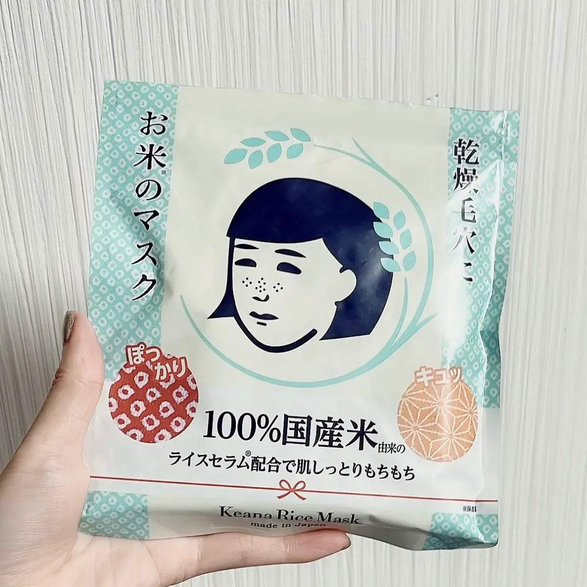 Ishizawa Lab Keana Nadeshiko Japanese Rice Face Mask 10 Sheets