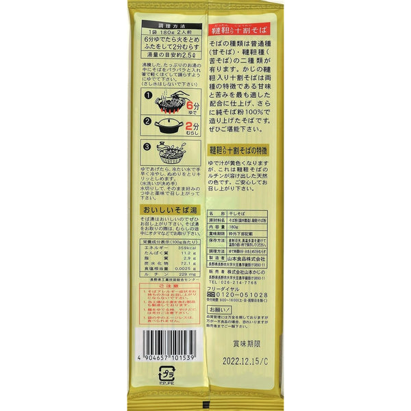 Kajino-Tartary-Buckwheat-Soba-Rutin-Rich-Gluten-Free-Noodles-180g-4-2024-08-13T05:20:04.540Z.jpg