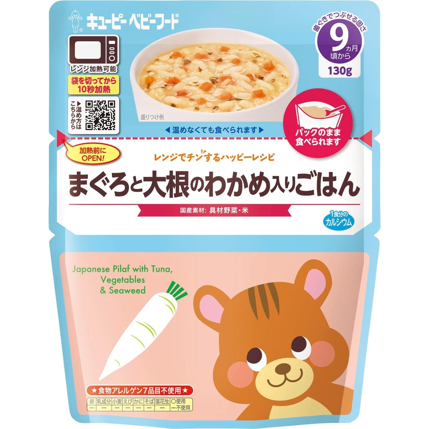 Kewpie-Baby-Food-Wakame,-Daikon-Radish-and-Tuna-Rice-9m+-130g-1-2024-06-04T05:40:51.237Z.jpg