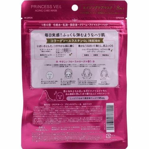 Kose-Cosmeport-Clear-Turn-Princess-Veil-Wrinkle-Care-Face-Mask-8-Sheets-4-2024-08-14T05:07:22.878Z.jpg