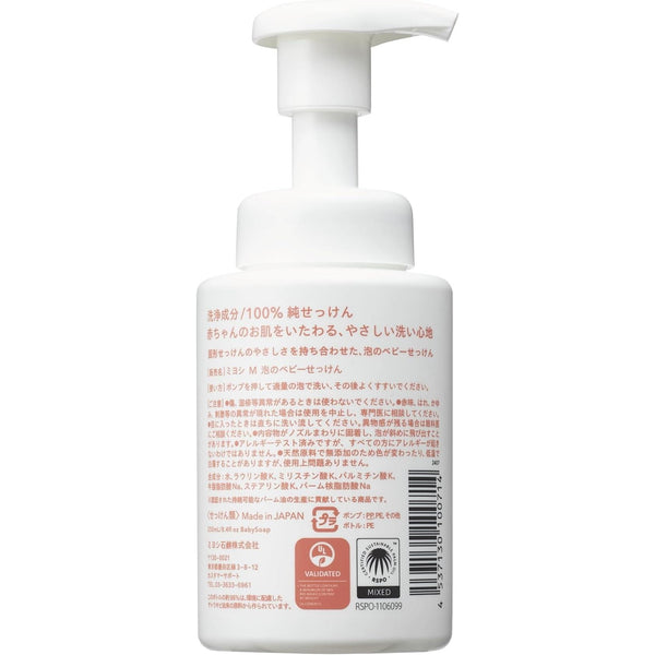 Miyoshi Soap Baby Foaming Wash Additive-Free Pump Bottle 250ml