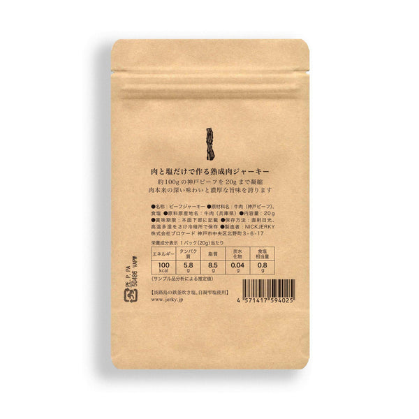 Nick-Wagyu-Beef-Jerky-Japanese-Kobe-Beef-Jerky-20g-9-2024-04-10T00:07:11.642Z.jpg