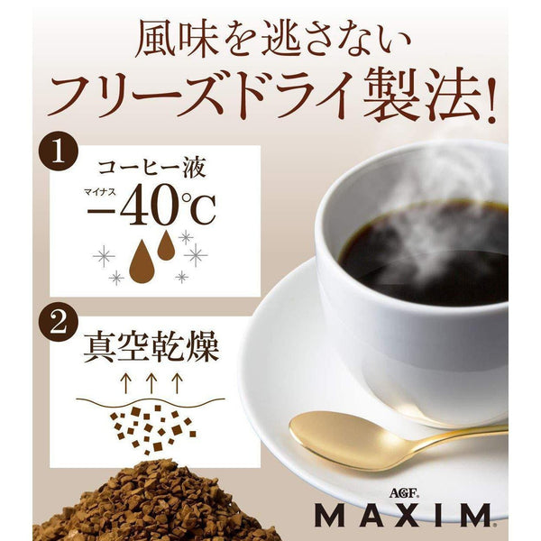 P-3-AGF-MAXCOF-180-AGF Maxim Freeze Dried Instant Coffee 170g.jpg