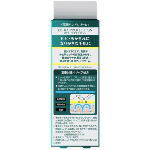 P-3-ATR-EXTPRO-70-Atrix Extra Protection Hand Cream 70g.jpg